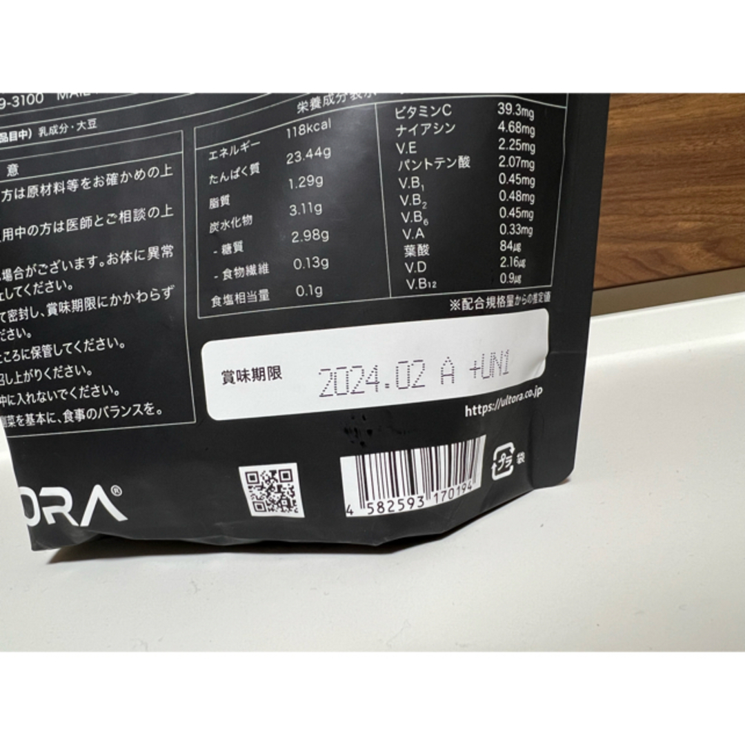 MYPROTEIN(マイプロテイン)のULTORA ウルトラ プロテイン 紫芋風味 450ｇ 食品/飲料/酒の健康食品(プロテイン)の商品写真