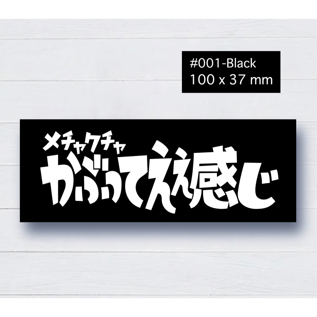 かわいい～！」 お先にどうぞ カブステッカー1枚 クロス ハンター 安全運転 バイク