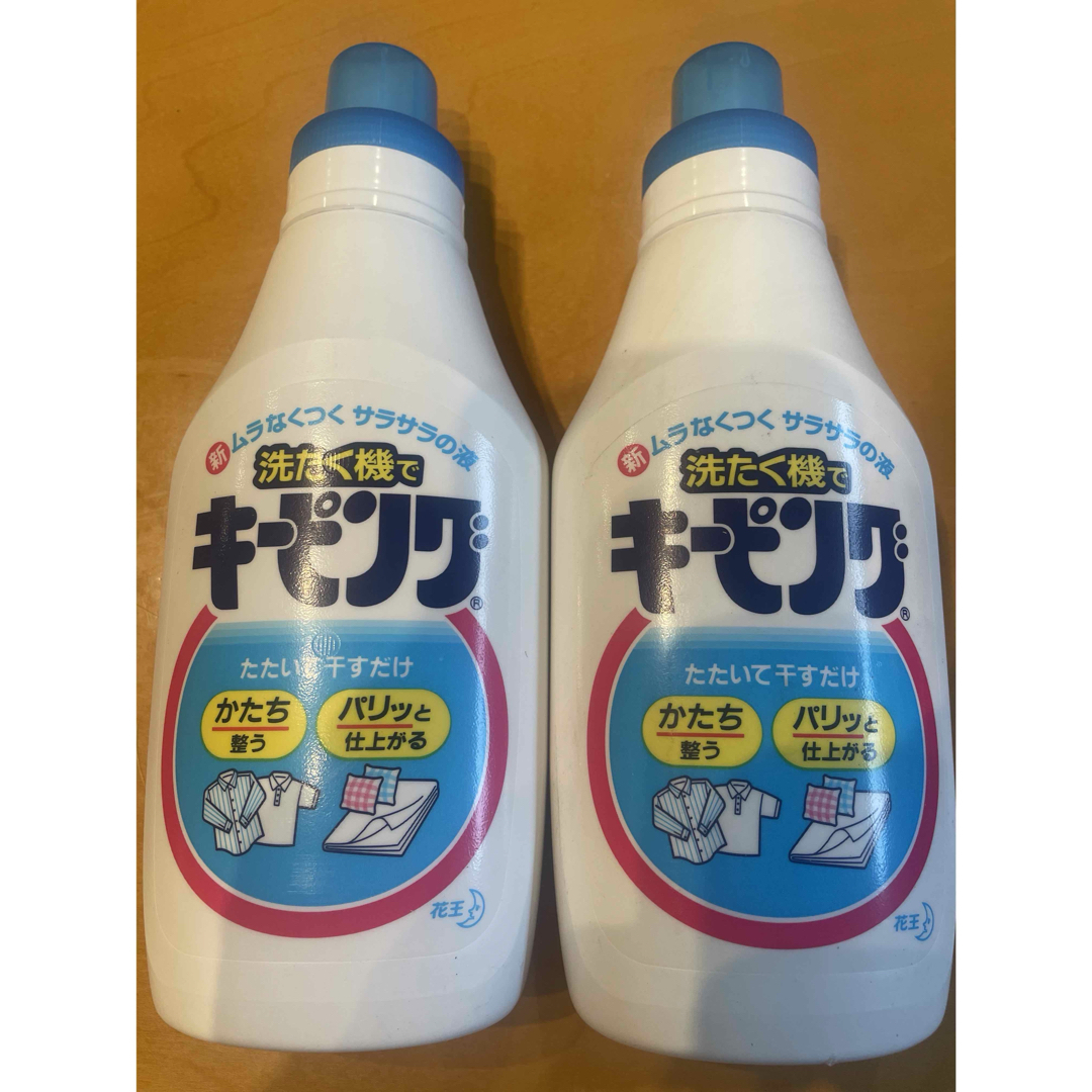 洗濯機用キーピング600ml  2個セット