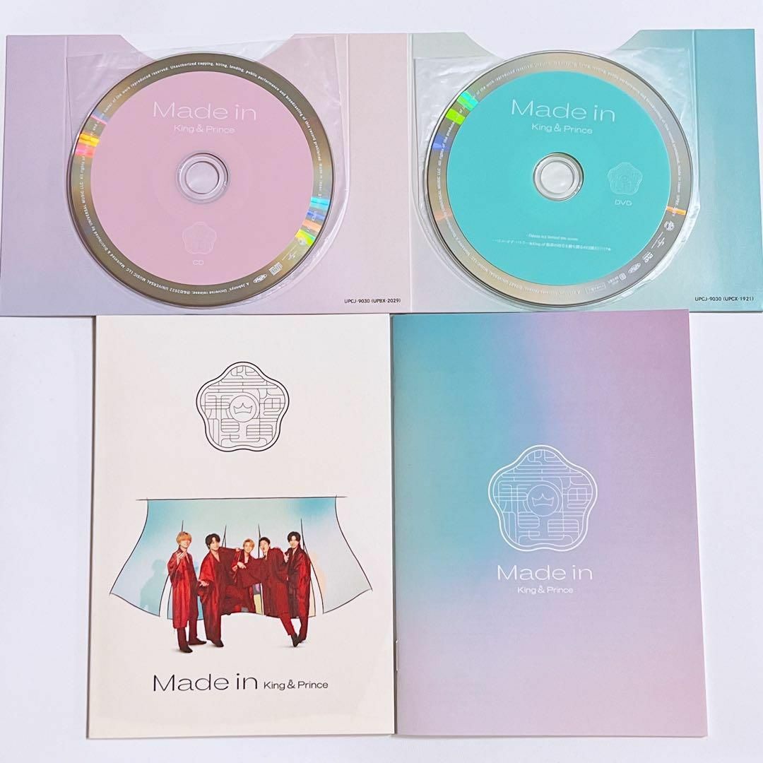King & Prince - King & Prince Made in 初回限定盤B 美品！ CD DVDの ...