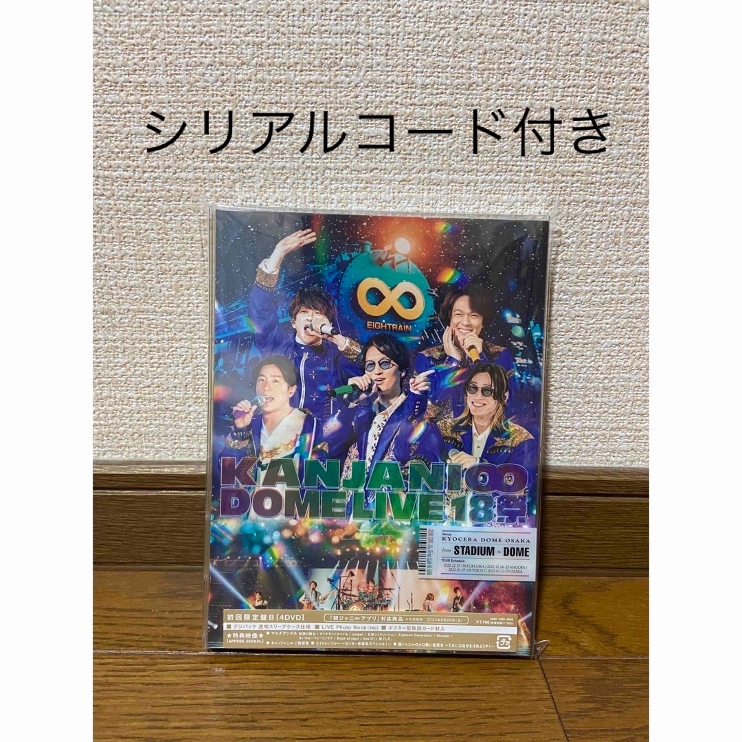 KANJANI∞　DOME　LIVE　18祭（初回限定盤B） DVDミュージック