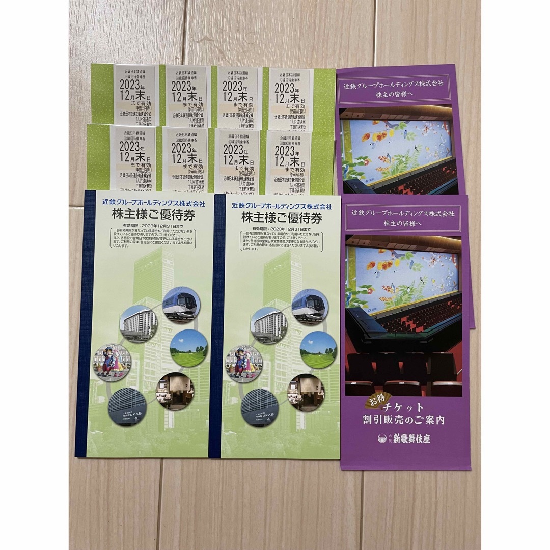 近鉄グループHD 株主優待　最新　乗車券8枚 チケットの乗車券/交通券(鉄道乗車券)の商品写真
