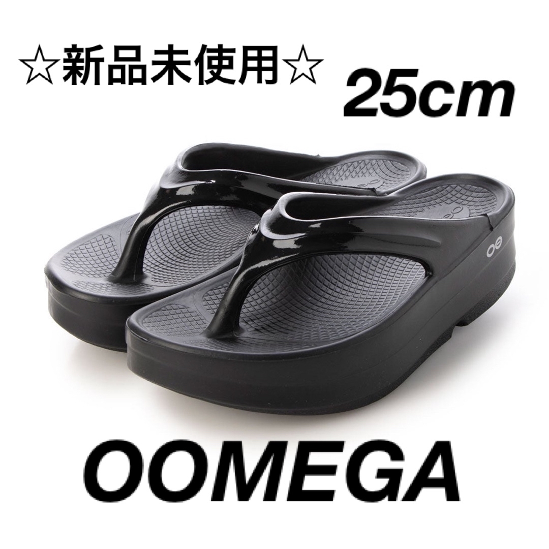 新品未使用　OOFOS リカバリーサンダル　OORIGINAL 25cm