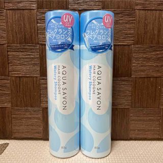 アクアシャボン(AQUA SAVON)のアクアシャボン フレグランスヘアコロン　ウォータリーシャンプー　日焼け止め 2本(日焼け止め/サンオイル)