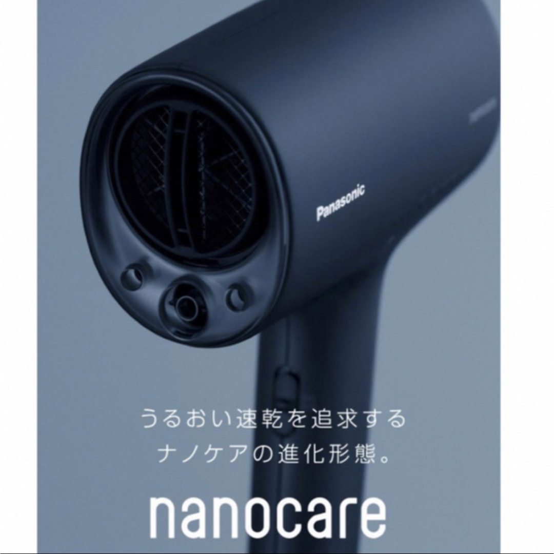 ナノケアPanasonicヘアードライヤー ナノケア EH-NA0J-A