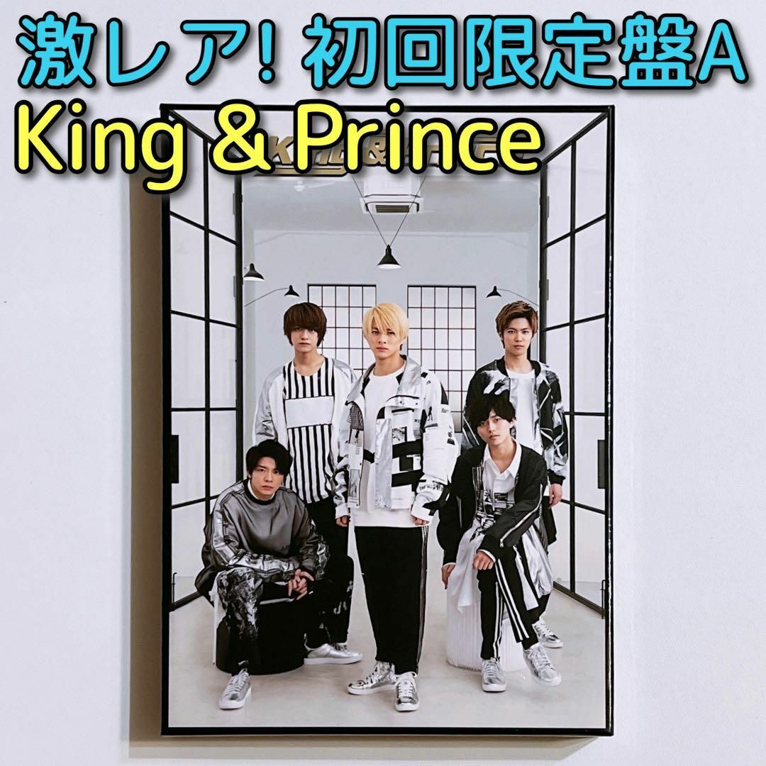 King & Prince 初回限定盤A アルバム CD ブルーレイ 平野紫耀