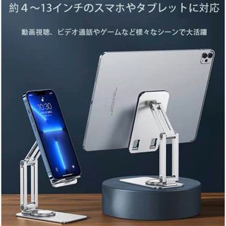 【新品】スマホスタンド タブレットスタンド アルミ合金素材 スマホ 携帯 小型(その他)