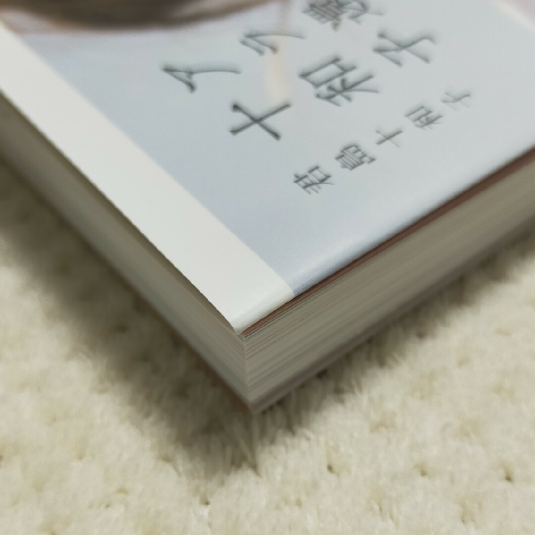 アラ還十和子 エンタメ/ホビーの本(住まい/暮らし/子育て)の商品写真