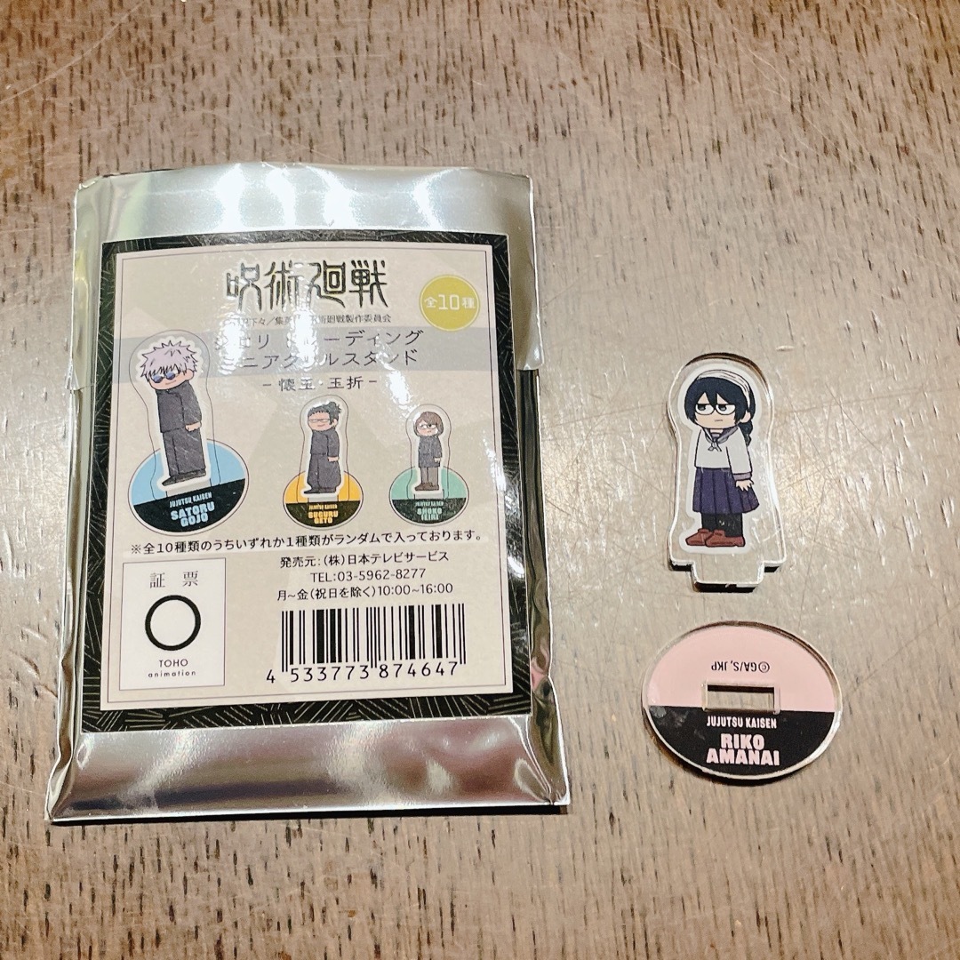 Premium Line 呪術廻戦 PLAZA ロフト ジロリ ミニアクリル