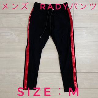 レディー(Rady)のパンツ(その他)