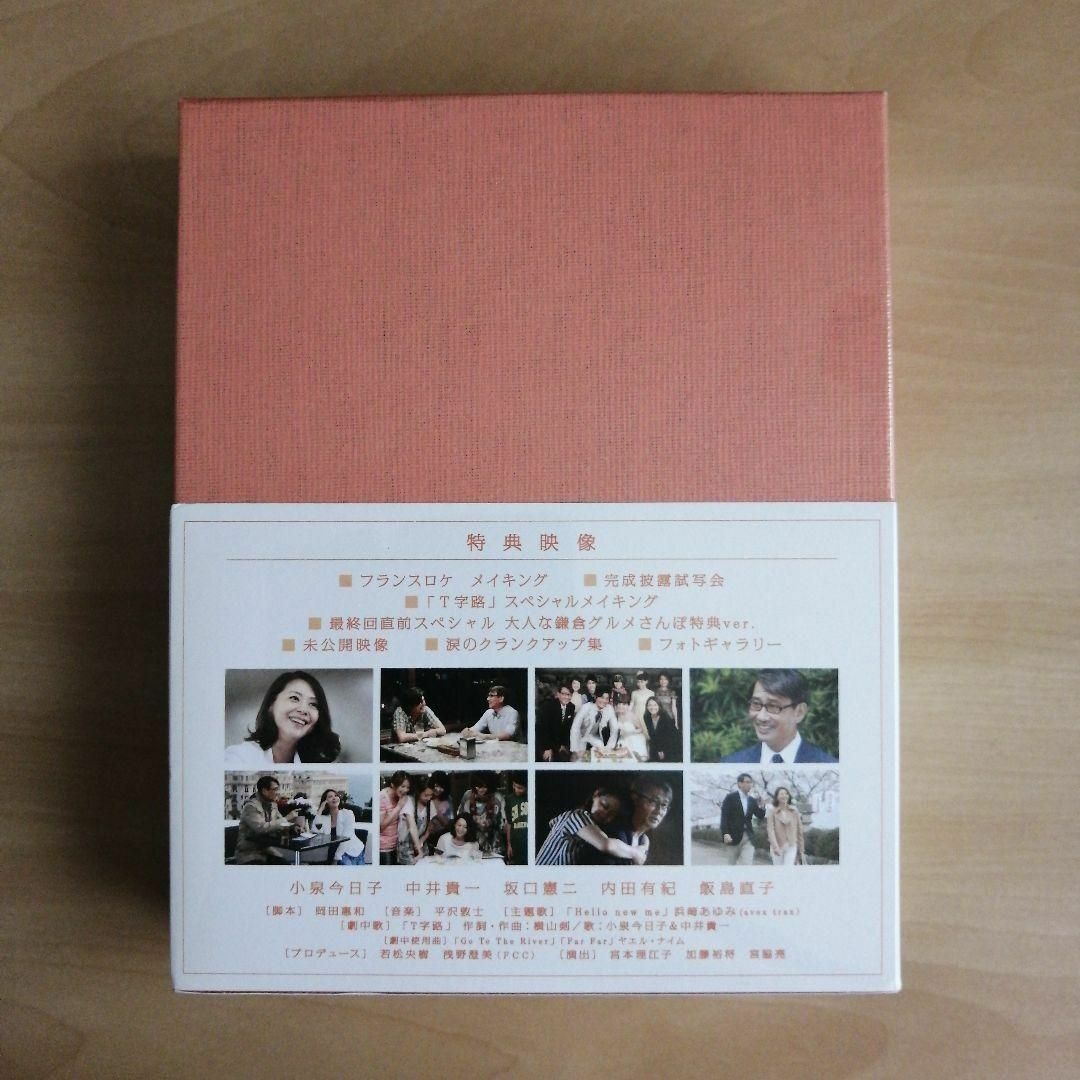 新品★続・最後から二番目の恋 DVD BOX 小泉今日子 中井貴一