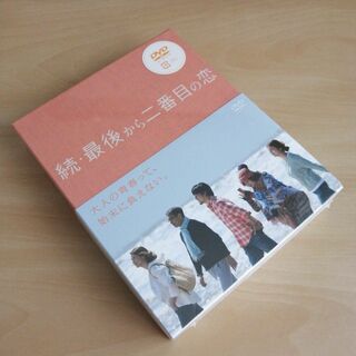 新品☆続・最後から二番目の恋 DVD BOX 小泉今日子 中井貴一の通販 by