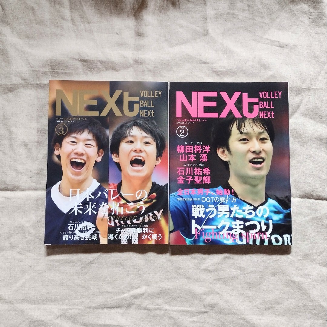 VOLLEYBALL NEXT Vol.02〜4 + ノート 石川祐希 柳田将洋-