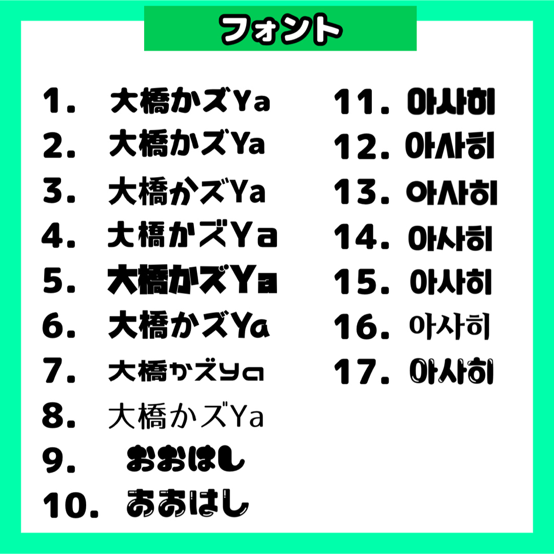 うちわ文字 うちわ屋さん オーダーページ 受付中