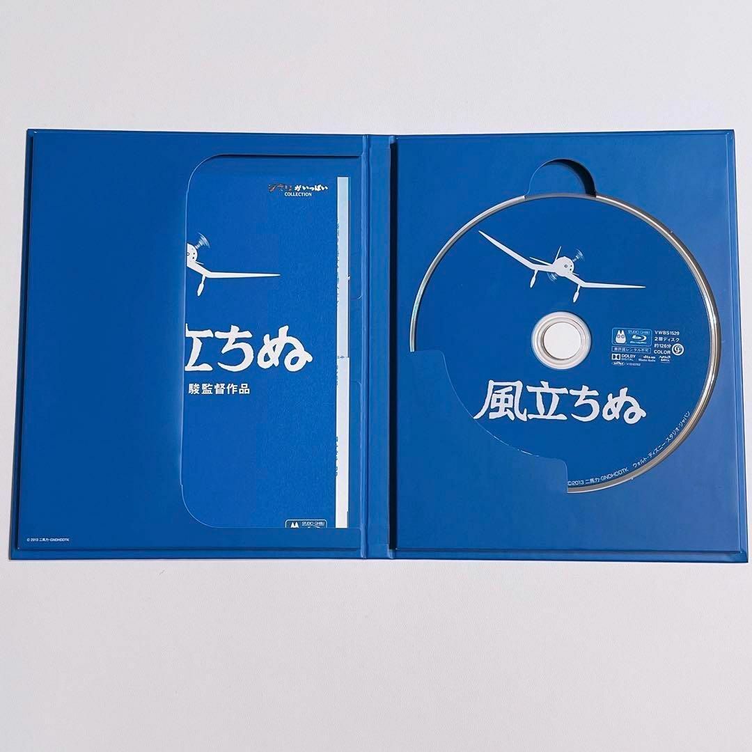 風立ちぬ ブルーレイ 美品！ ジブリ 宮崎駿 庵野秀明 瀧本美織 西島秀俊 映画
