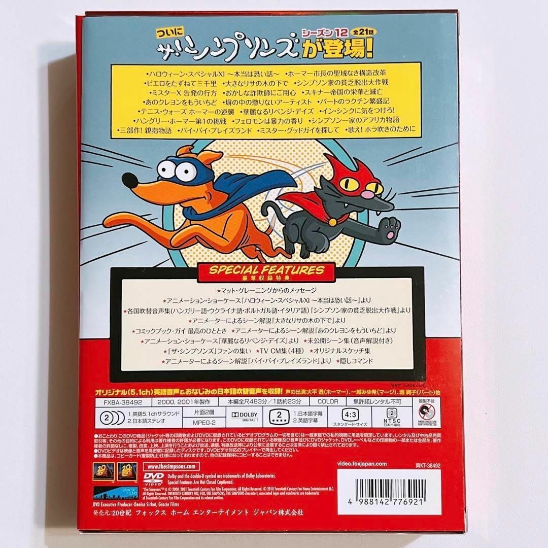 新品☆DVD☆ザ・シンプソンズ コレクターズBOX シーズン12