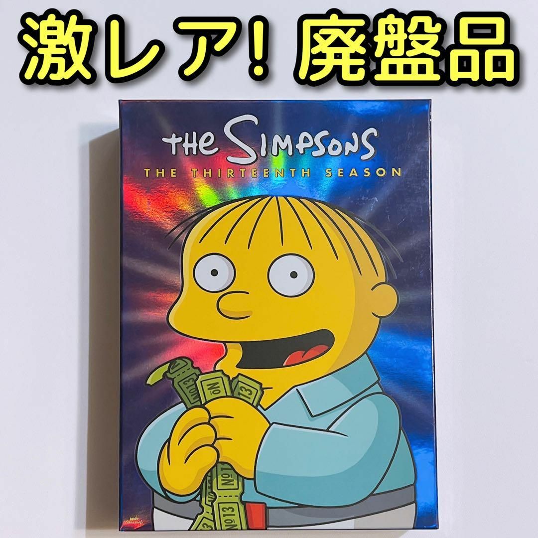 ザ・シンプソンズ シーズン13 DVDコレクターズBOX 美品！ 廃盤品 アニメ