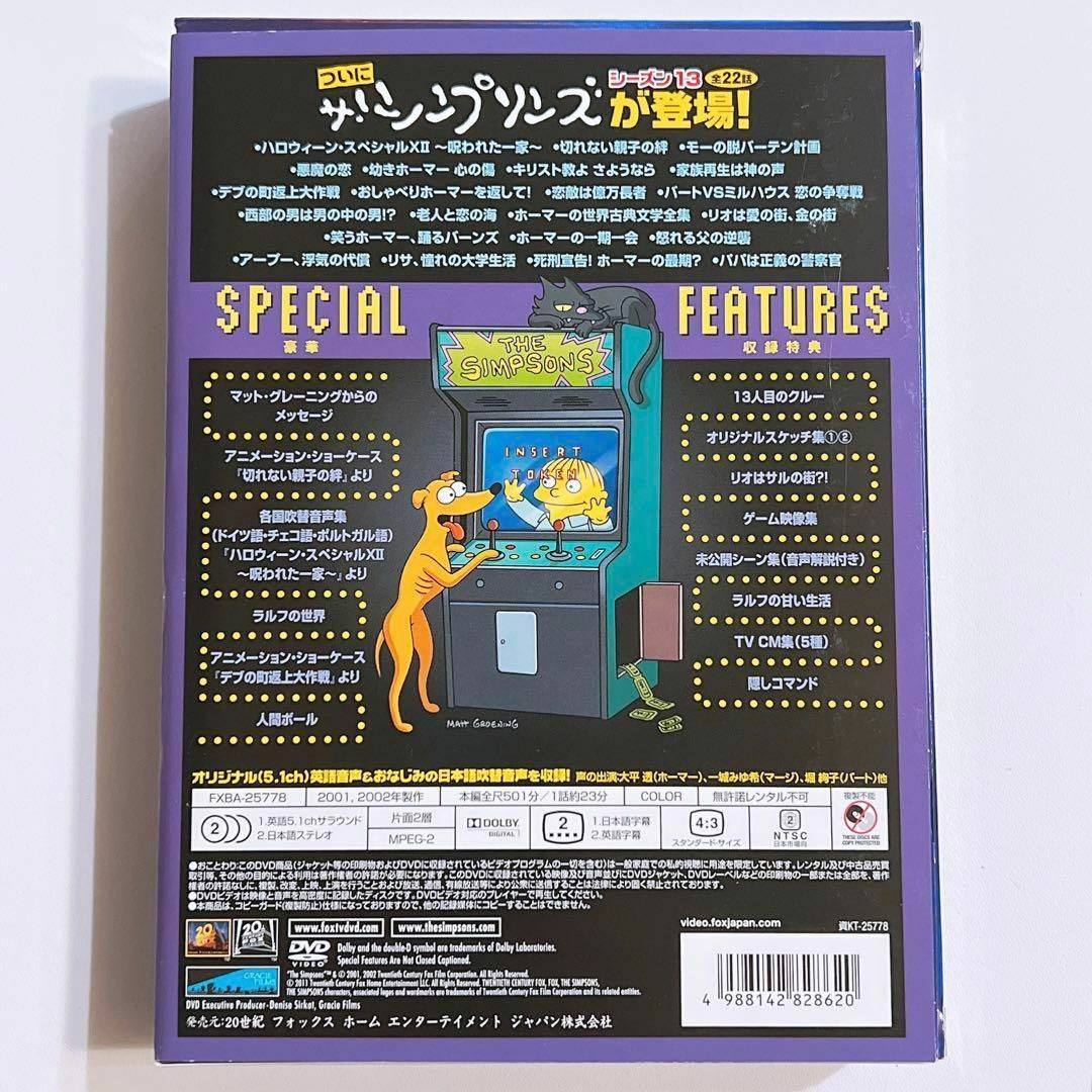 ザ・シンプソンズ シーズン13 DVDコレクターズBOX 美品！ 廃盤品 アニメ エンタメ/ホビーのDVD/ブルーレイ(アニメ)の商品写真