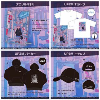 兎田ぺこら 200万人記念グッズ UP2M パーカー Tシャツ キャップ パネル