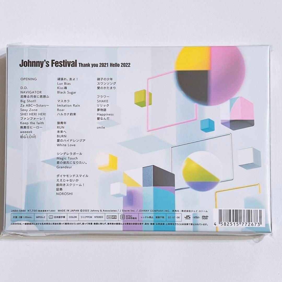 Johnny's Festival ジャニフェス DVD - ブルーレイ