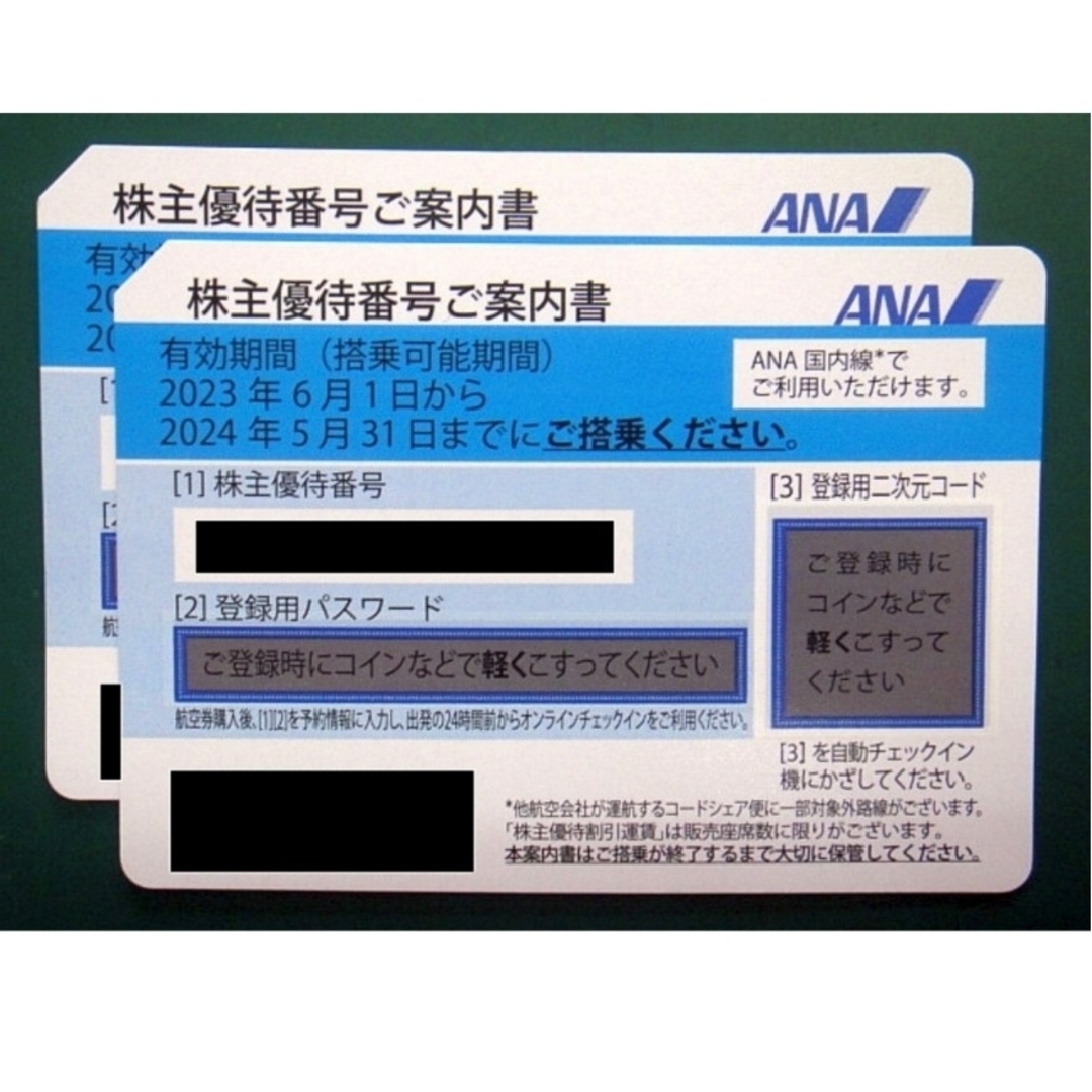 ANA 全日空　株主優待券　2枚 チケットの乗車券/交通券(航空券)の商品写真