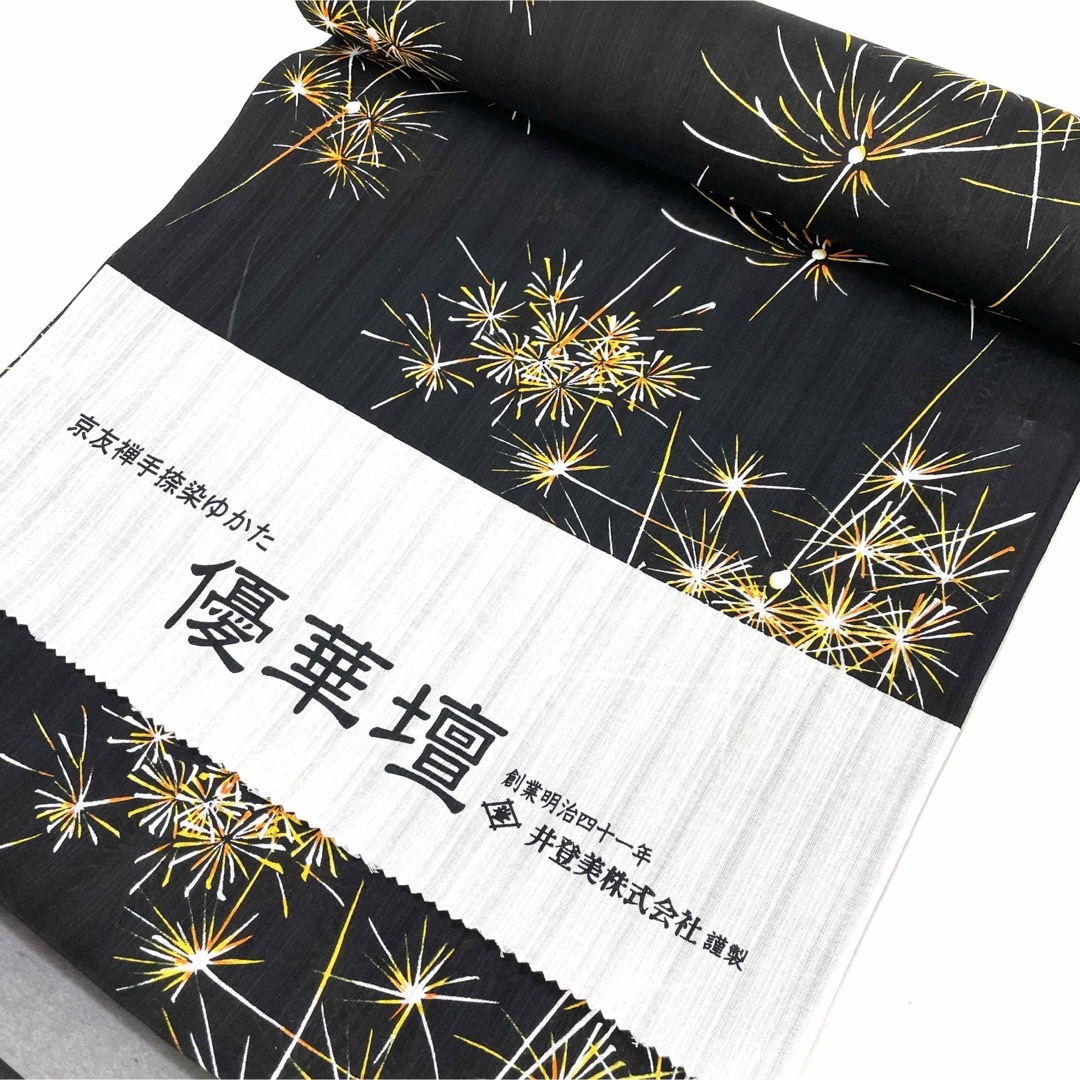 おしゃれ 2023新作浴衣 綿【京友禅手捺染】反物 未仕立て | maximise.mu