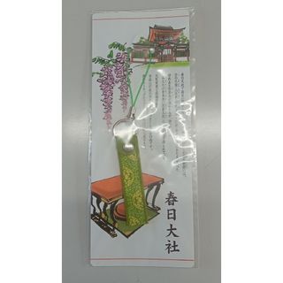 【非売品】奈良・春日大社｜ストラップ｜打敷　裂地文様(その他)