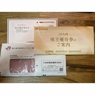 ジェイアール(JR)のJR九州　株主優待券　5枚(鉄道乗車券)