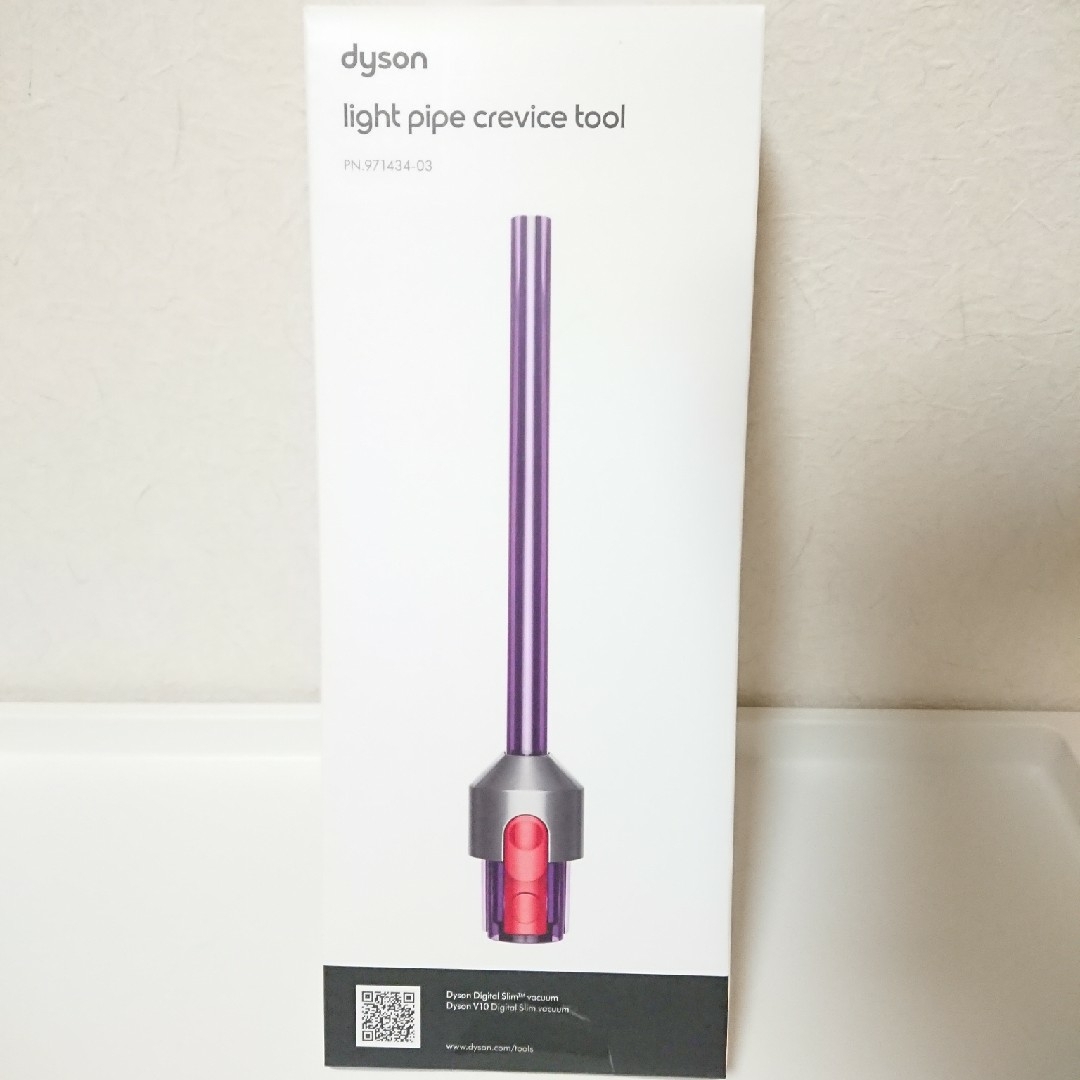 Dyson light pipe crevice tool  LED隙間ノズル