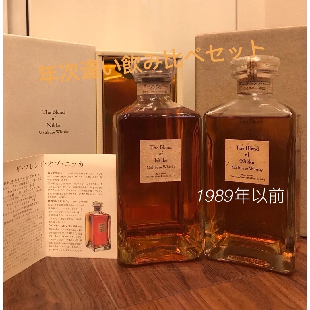 The Blend of Nikka ニッカ終売古酒 ウィスキー特級 未開封 - ウイスキー