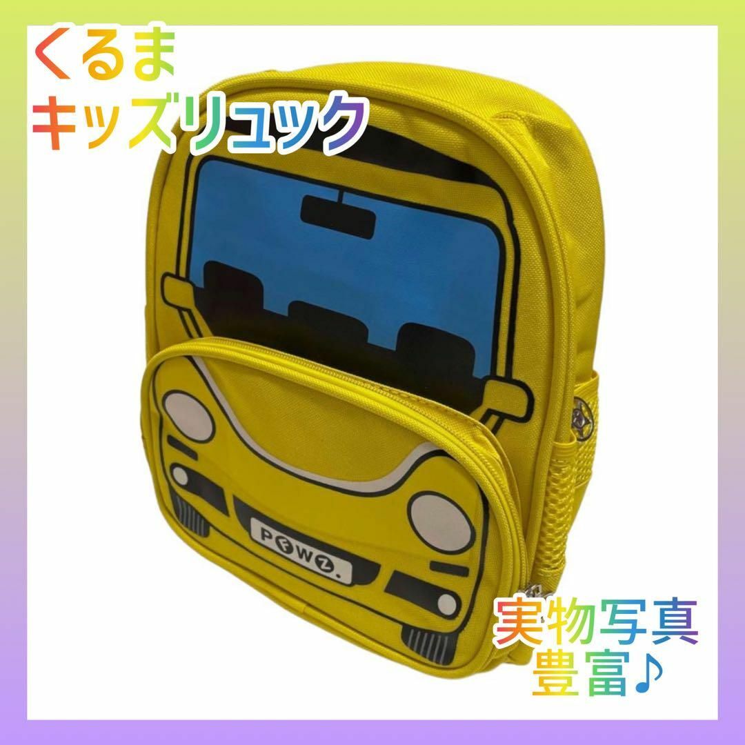 【驚きの値段で】 はたらくくるま 消防車 こども用 リュック