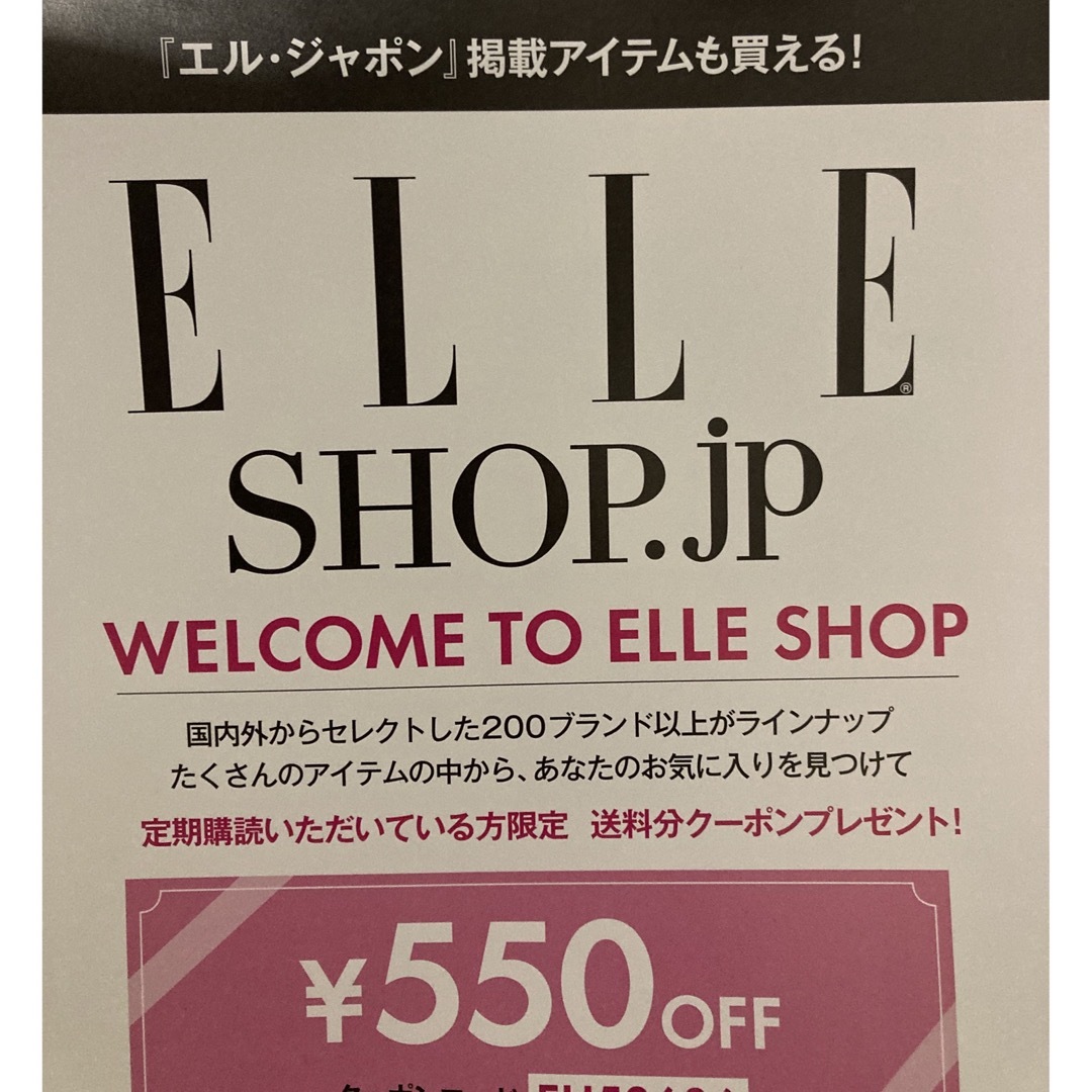 25ans(ヴァンサンカン) 2023年 08月号 エンタメ/ホビーの雑誌(その他)の商品写真