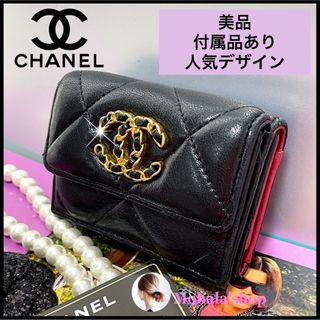 キナリ・ベージュ 【人気!CHANEL19】限定カラーの人気19シリーズ