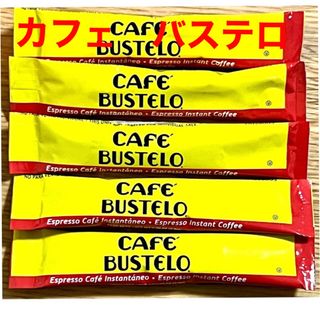 CAFE BUSTELO  エスプレッソ インスタントコ－ヒ－  5本(コーヒー)