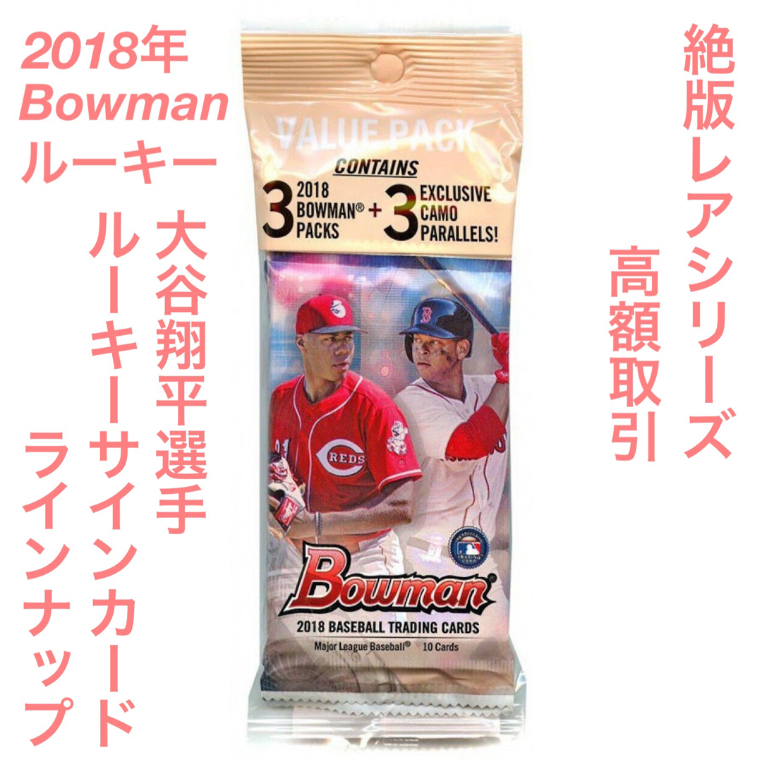 【レアシリーズ・未開封！】2018 Bowman Baseball