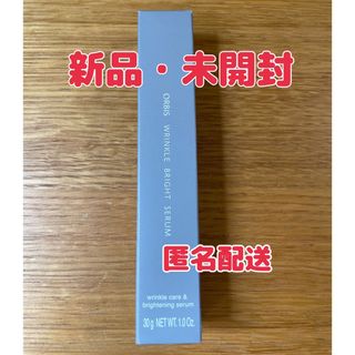 オルビス(ORBIS)の【オルビス】リンクルブライトセラム　30g 医薬部外品(美容液)