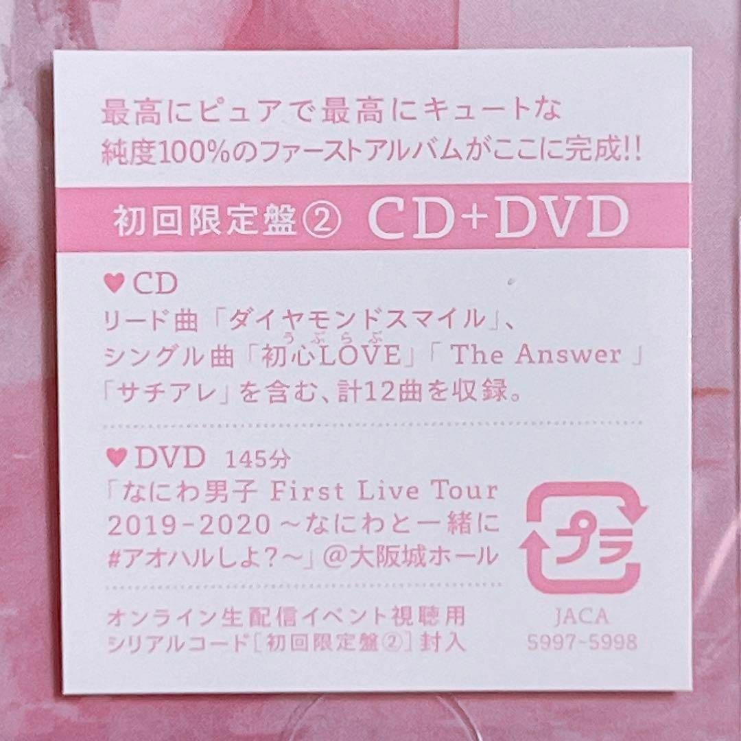 なにわ男子 1st Love 初回限定盤2 CD DVD 新品未開封! アルバム