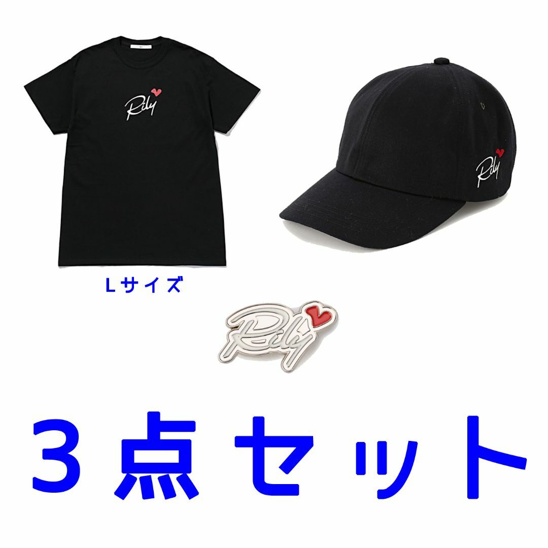 三代目 J Soul Brothers(サンダイメジェイソウルブラザーズ)の【すべて新品】今市隆二 RILY グッズ 3点セット Tシャツ キャップ ピンズ エンタメ/ホビーのタレントグッズ(ミュージシャン)の商品写真