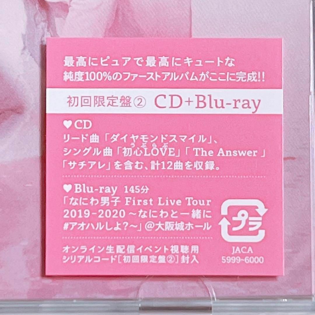 なにわ男子 1st Love 初回限定盤2 CD ブルーレイ 新品未開封！