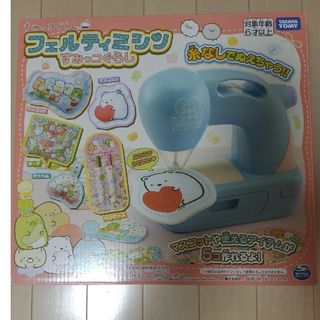 タカラトミー(Takara Tomy)の【新品・未使用】タカラトミー　すみっこぐらし　フェルテイミシン(キャラクターグッズ)