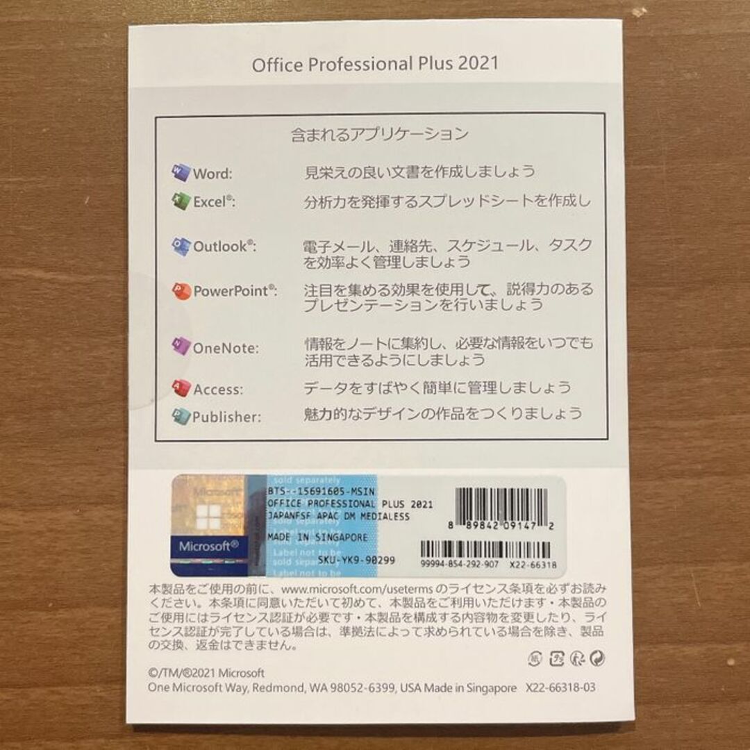 Microsoft Office 2021 for Windows 1