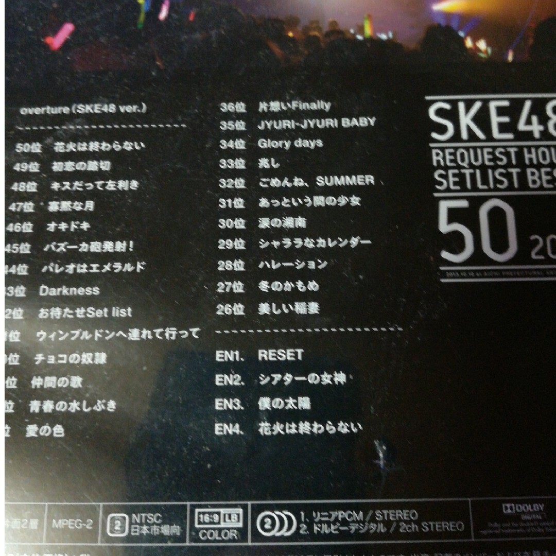 SKE48 2013 REQUEST HOUR FIRST DAY