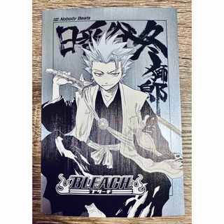 BLEACH 扉絵ポストカード 日番谷冬獅郎 ポスカ 扉絵 ブリーチ メタリック