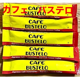 CAFE BUSTELO  エスプレッソ インスタントコ－ヒ－  5本 (コーヒー)