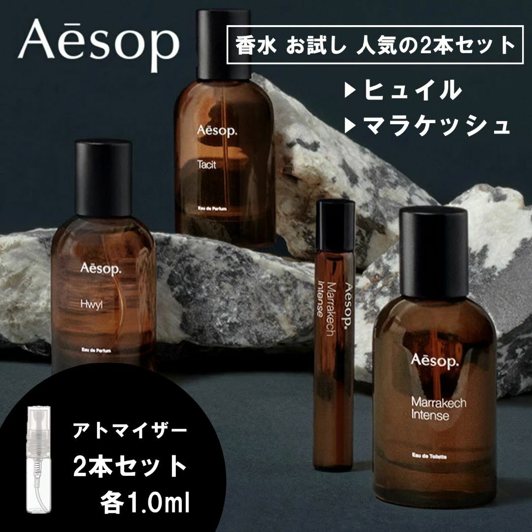 Aesop ヒュイル Hwyl オードパルファム EDP SP 50ml