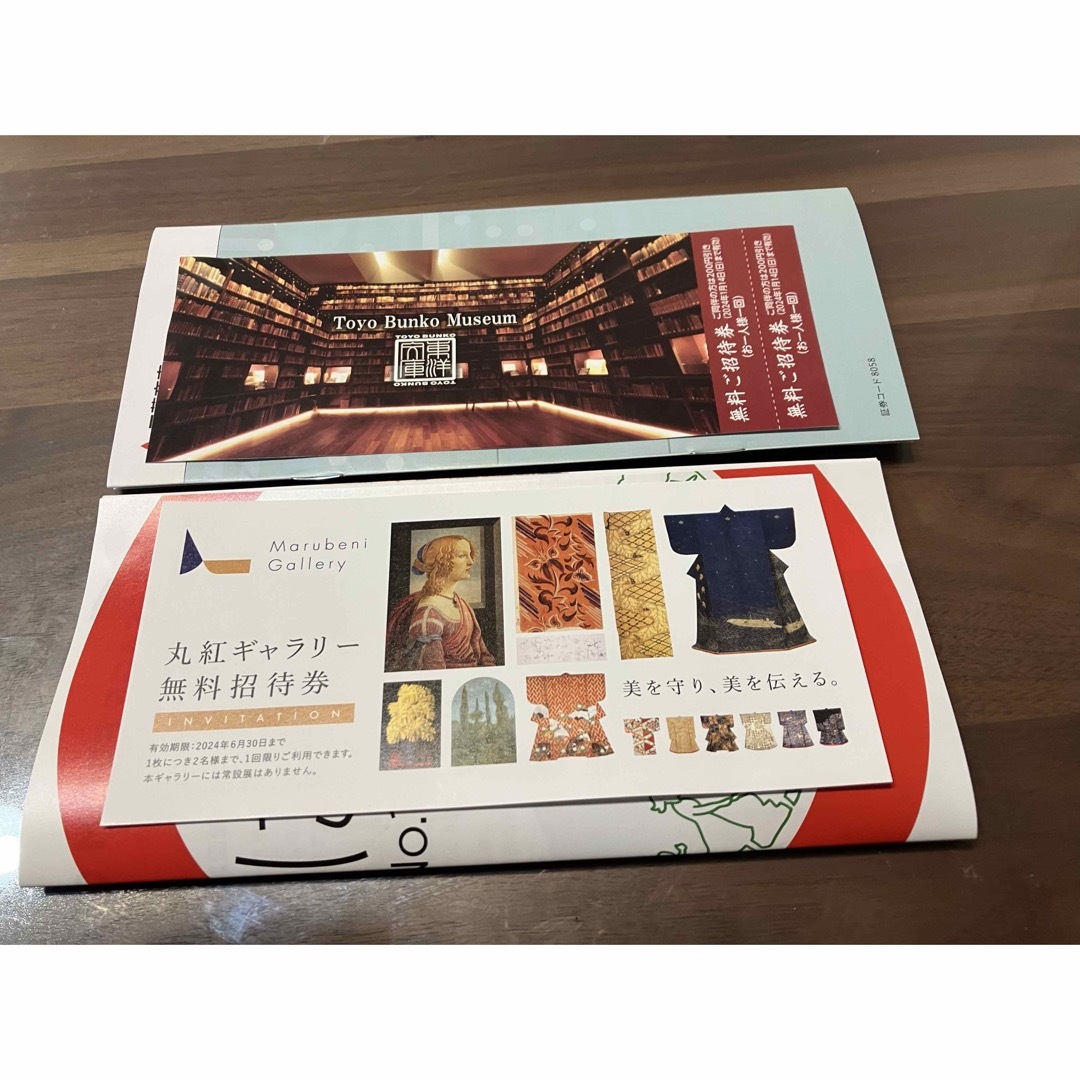 【送料込】丸紅ギャラリー、東京文庫ギャラリー チケットの施設利用券(美術館/博物館)の商品写真