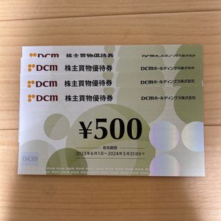 DCM 株主買物優待券　2000円(その他)