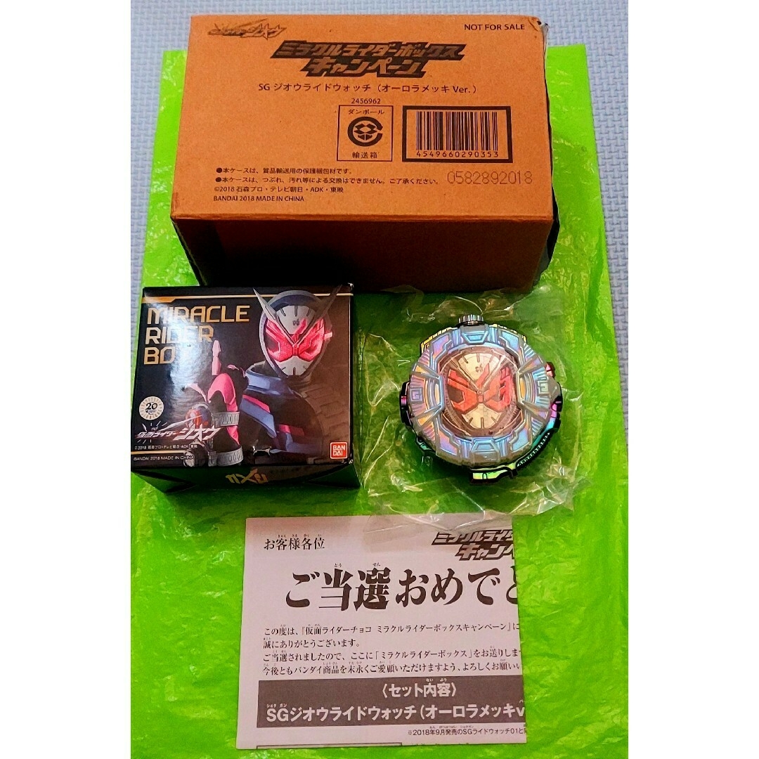 特撮仮面ライダージオウ ライドウォッチ オーロラメッキ ミラクル ボックス セール！