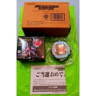 仮面ライダージオウ ライドウォッチ オーロラメッキ ミラクル ボックス セール！(特撮)