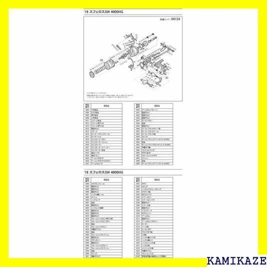 ☆ シマノ SHIMANO 純正パーツ 19 スフェロス ーキャップ 2147 1